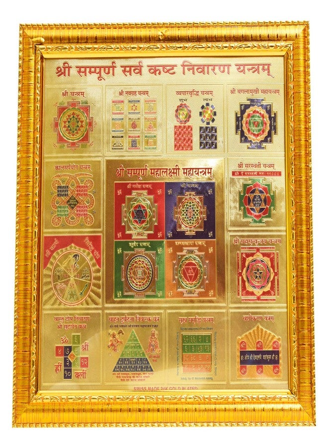 Hawai Gold Plated Shree Sampoorna Sarv Kasht Nivaran Yantra Engineered Wood Square Photo Frame Wall Mount For Home And Office Use 26X26CM - Image 3